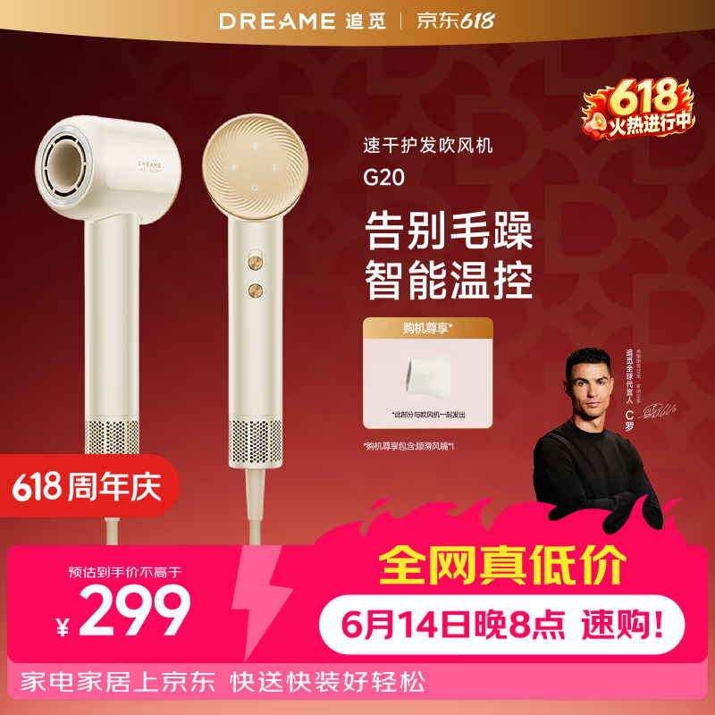追觅韶光G20家用电吹风恒温速干吹风筒负离子高速护发无叶吹风机送礼礼物 星月白AHD7 送礼礼物