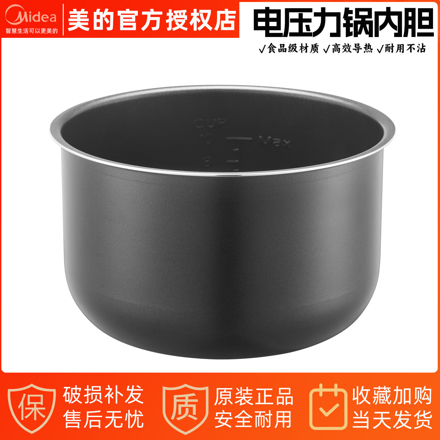 美的电压力锅盖原厂配件5升6L面盖总成MY-YL50Simple101内胆提手排气阀密封圈浮子内锅 MY-YL50Simple101黑晶内胆5升