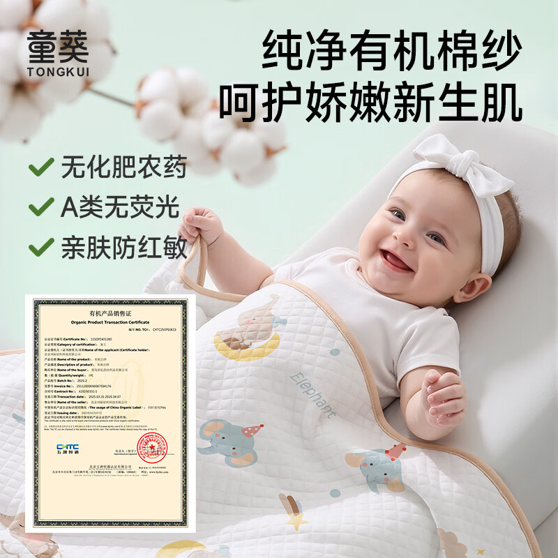 童葵抱被新生儿夏季婴儿纯棉a类产房初生幼儿新生宝宝包单春夏四季款 【奢柔沁夏】小象嘟嘟【夏季款 · 室温18-25℃】
