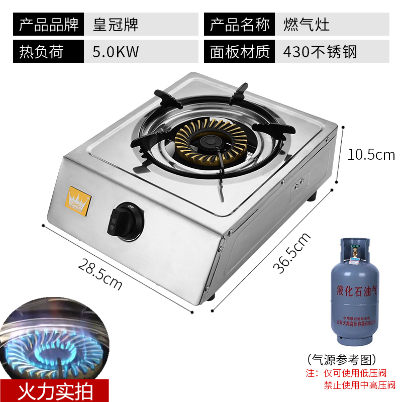 2022新款皇冠家用煤气灶单灶不锈钢液化气灶台式燃气灶节能猛火煤气炉