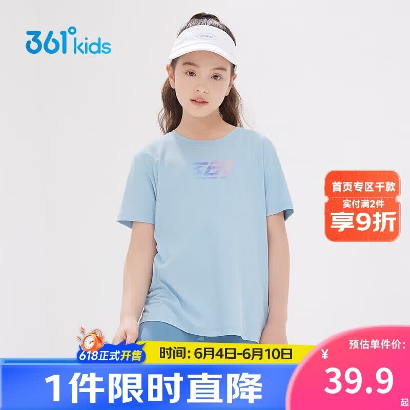361°儿童速干短袖夏季男女中大童轻薄透气t恤logo短袖t恤柔蓝150