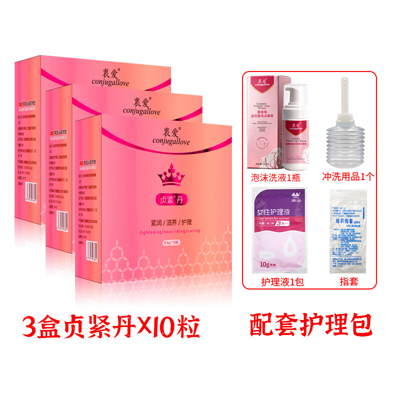 conjugallove贞紧丹私处护理凝胶阴道日常养护女性私密处产后松弛保养阴吹养护 3盒疗程送洗液【超值装】