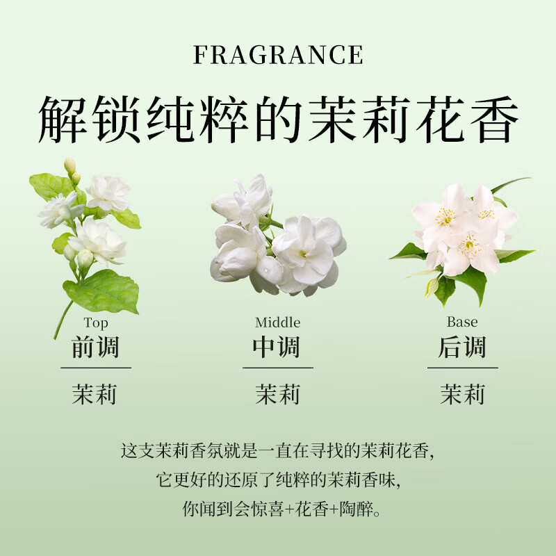 VSZE烟雨茉莉花香水栀子花衣物香氛喷雾纯净微风男女士淡香止汗露 【大牌同香】茉莉花香90ml*3瓶