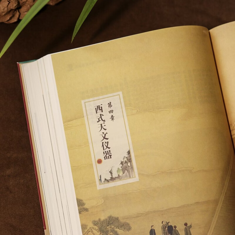 天机有道:中国古代天象与仪象