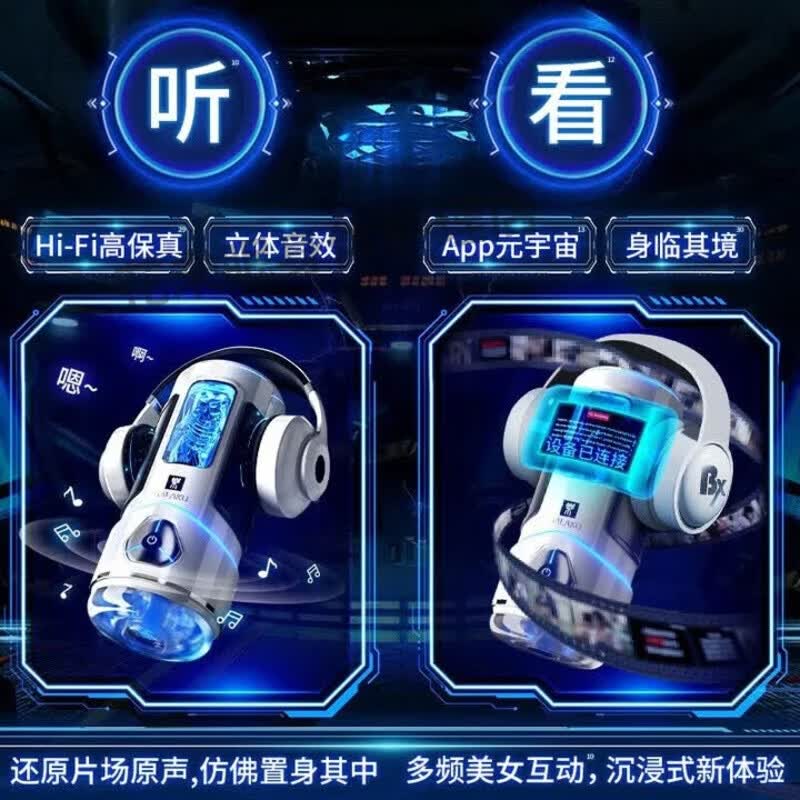 水蓝蓝飞机杯锻炼脱敏训练器幻影全自动飞机杯AI版电动强震倒模男 幻影飞机杯+情趣大礼包