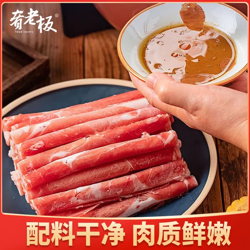 肴老板精选雪花肥牛卷 37肥瘦国产整切牛肉片火锅涮煮烧烤顺丰京东发货 【超值特惠装】1kg*2袋(共4斤/10包)