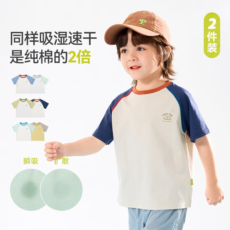 嘟嘟家奥莱【两件装UPF50+】儿童短袖T恤夏季防晒男童速干上衣女童童装 宝石蓝 130