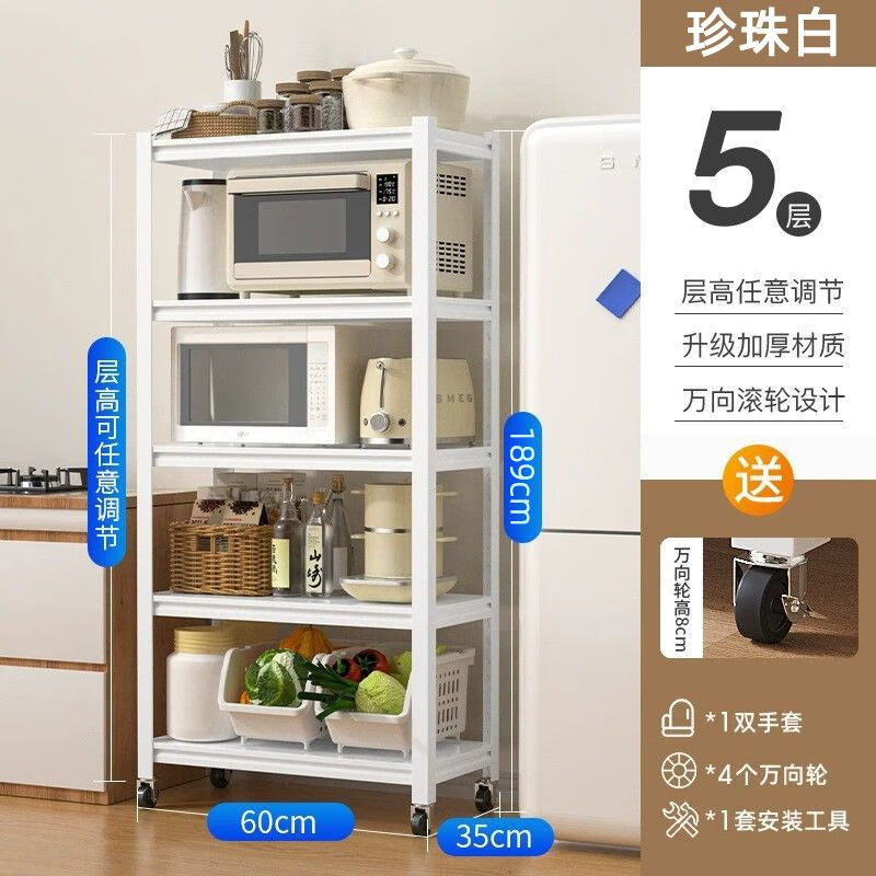 圣多堡白色置物架帶輪子落地多層廚房加厚碳鋼客廳收納置物繪本架 特厚款【白色+輪子】五層189高 長90*寬40