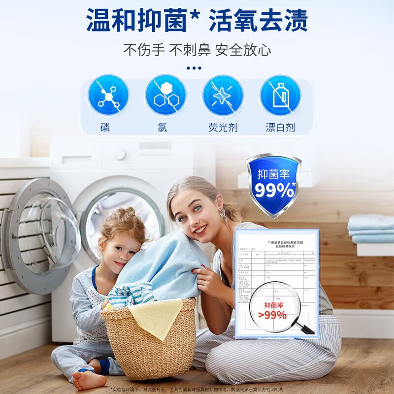 蔬果园爆炸盐漂白剂去黄增白活氧去污渍彩漂剂衣服漂白粉爆炸盐婴儿可用 600g2瓶【实惠装】