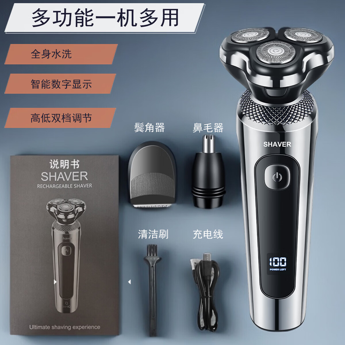 LINGKE男士数显剃须刀旅行可拆刀头多功能浮动水洗刮胡子电动剃须刀三合一剃头发鼻毛修剪器送男朋友礼物 凌科9000普通款