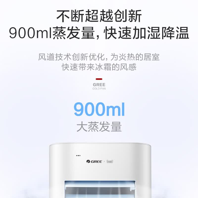 格力(GREE)冷静宝空调扇冷风扇冷风机家用移动轻音节能宿舍加湿降温单冷冰晶空调扇制冷遥控KS-06T60D