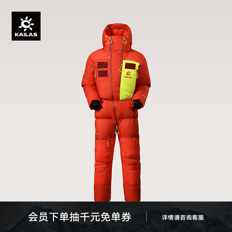 KAILAS凯乐石8000GT连体羽绒服850蓬拒水鹅绒保暖高海拔攀登探险珠峰 火焰红 XS