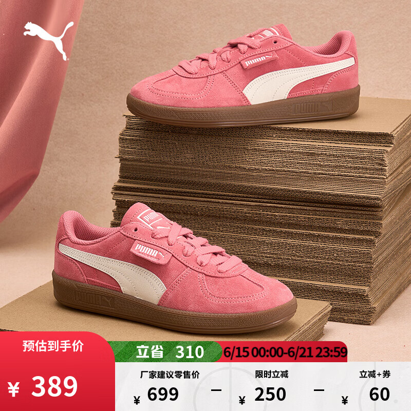 彪马（PUMA）德训鞋|复古红色复古T头鞋休闲鞋男女新款PALERMO 408532 狂野粉-暖白-01 37