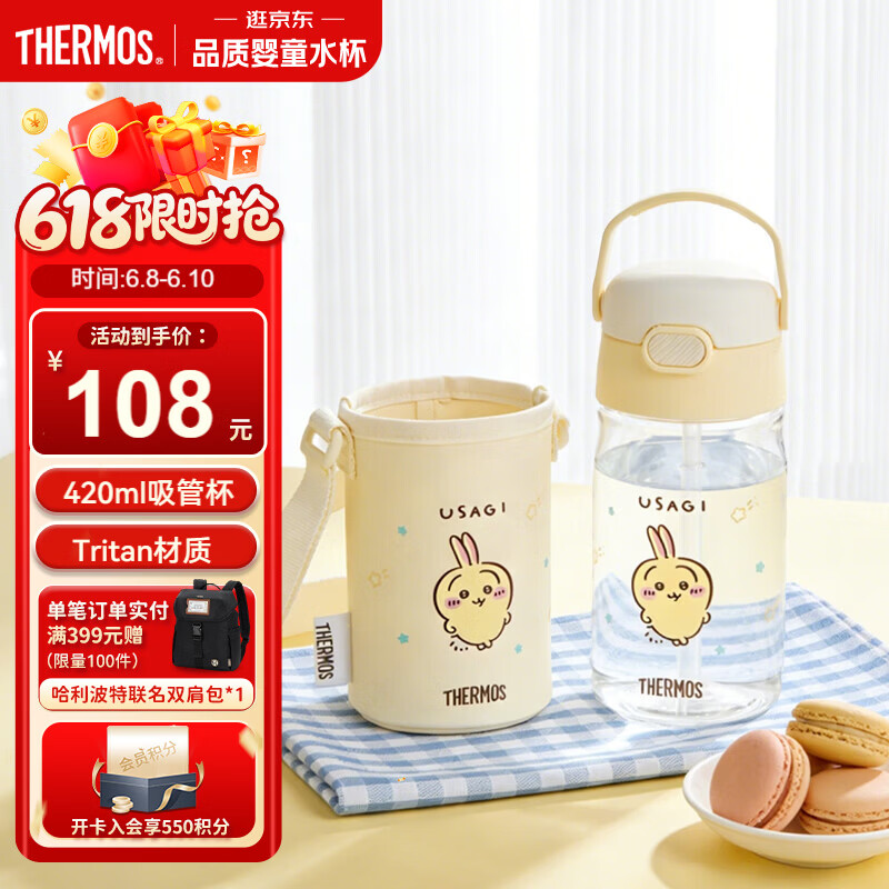 膳魔师（THERMOS）儿童夏季水杯便携式吸管杯可斜跨畅吸提手学生杯BBSD