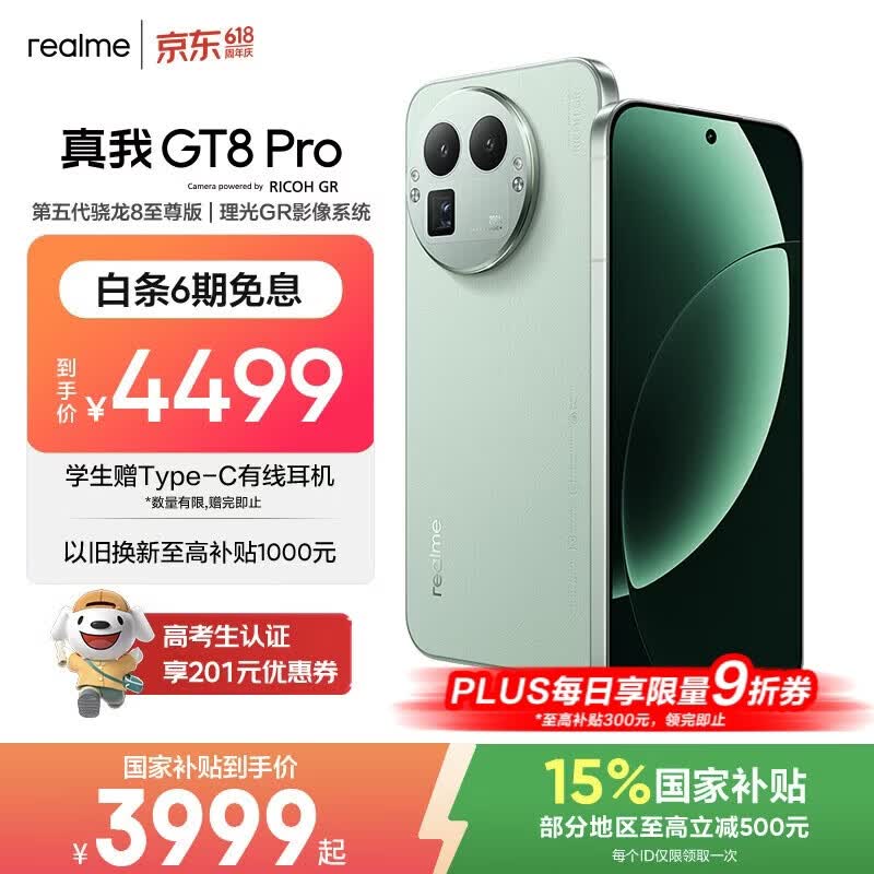 realme手机OPPO 真我GT8 Pro 第五代骁龙8至尊 2亿长焦 拍照手机AI手机游戏手机国家补贴16+512绿