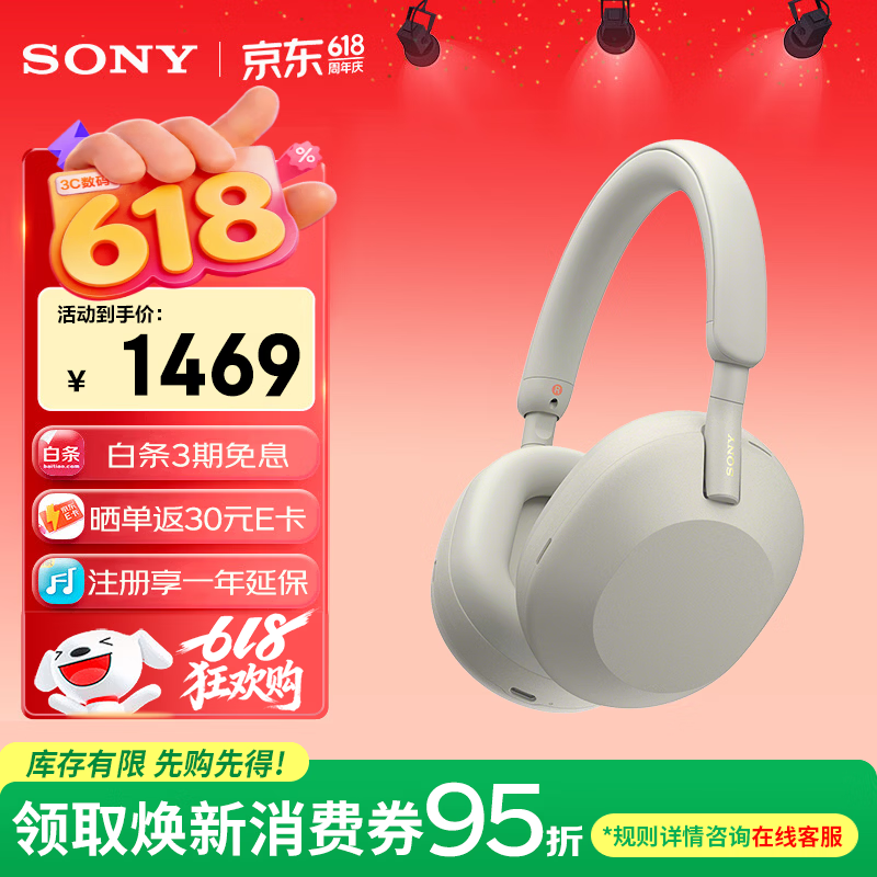 索尼（SONY）WH-1000XM5 头戴式无线蓝牙降噪耳机 网课游戏学习1000XM4升级款 礼物送男女友学生【焕新补贴】 铂金银