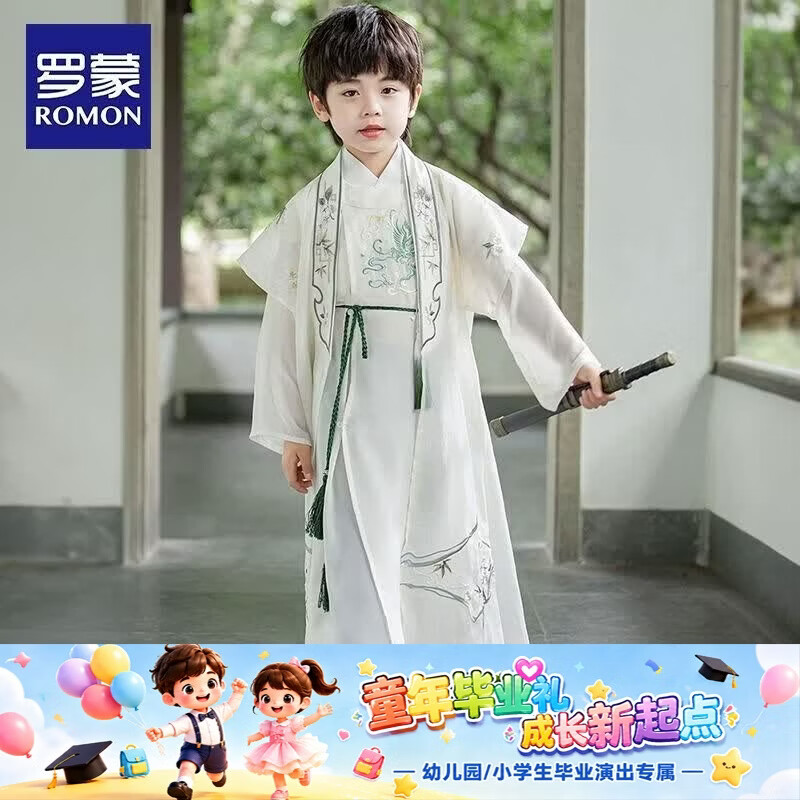 罗蒙儿童汉服男童唐装小少爷古风古装男孩演出服春秋长衫 HA6051李白 140