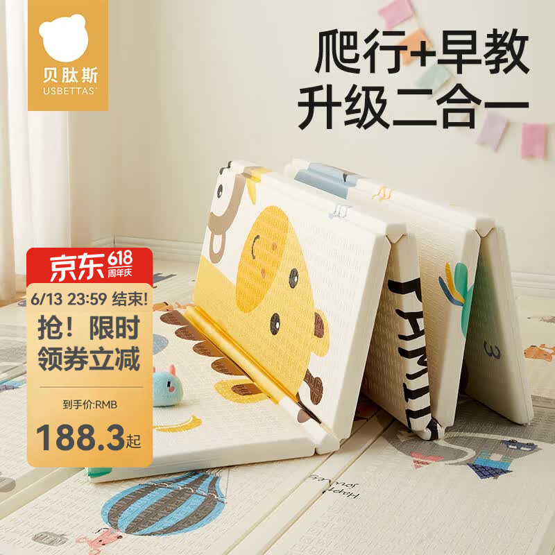 贝肽斯婴儿爬爬垫加厚折叠款儿童早教地垫宝宝爬行垫家用无味防摔垫 AR升级加厚款【疯狂动物城+蒙氏英语早教】 180*200*厚2cm【无味无甲醛】