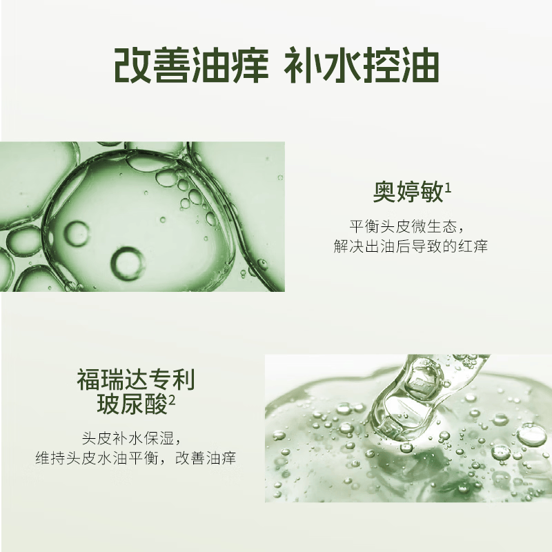 即沐控油舒缓喷雾精华液