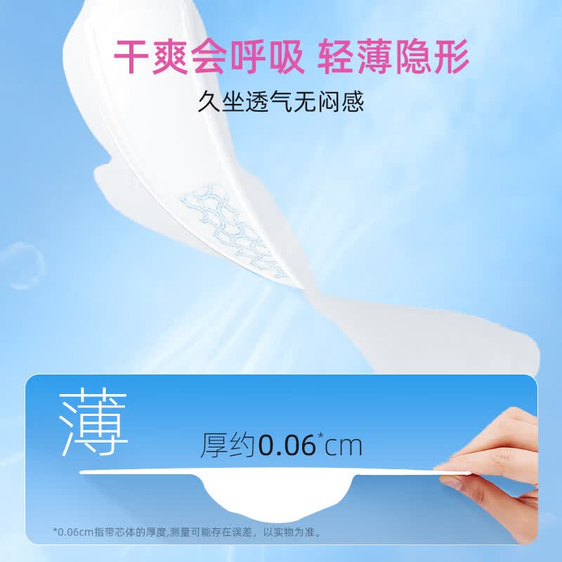 内庭上用北京同仁堂益生菌芯片日用卫生巾 独立包装 加宽防侧漏轻薄款 棉柔 245mm 8片 【1包体验装】