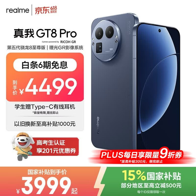 realme手机OPPO 真我GT8 Pro 第五代骁龙8至尊 2亿长焦 拍照手机AI手机游戏手机国家补贴16+512蓝