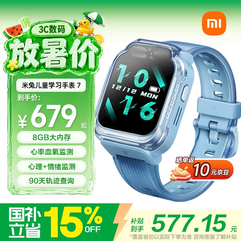 小米（MI）米兔儿童电话手表7蓝色国家补贴健康监测高清双摄微信定位防水小学生初高中生男女孩智能运动手表