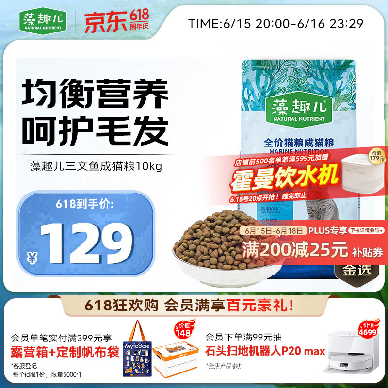 麦富迪猫粮 藻趣儿猫粮成猫粮三文鱼螺旋藻 均衡营养10kg
