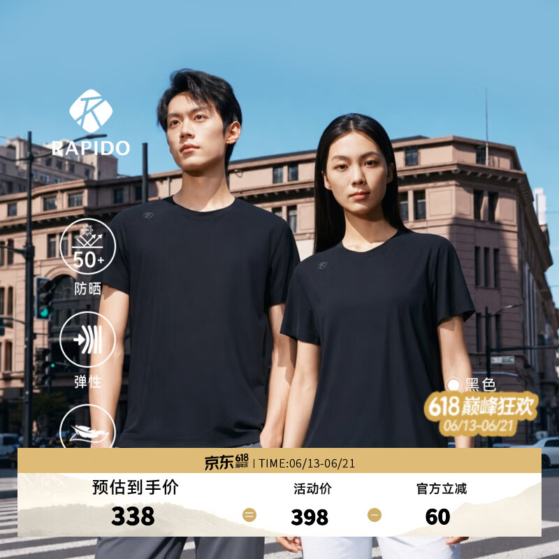 Rapido【新品】睿必度26春夏男情侣款轻薄运动通勤防晒短袖T恤雳霹道 黑色 L 175/92A