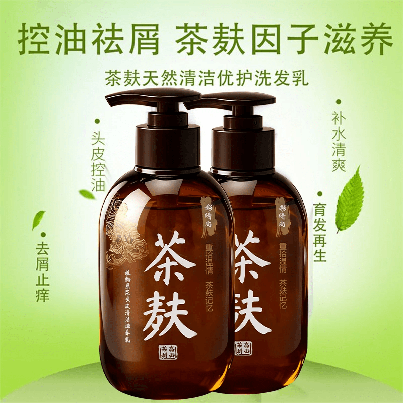 广西茶麸洗发水原浆天然植物控油去屑止痒柔顺脱蓬松发养护发 3瓶装 多效合一/安心选