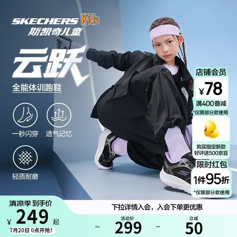 Skechers斯凯奇自营云跃闪穿鞋儿童专业减震跑步鞋大童运动鞋303985L