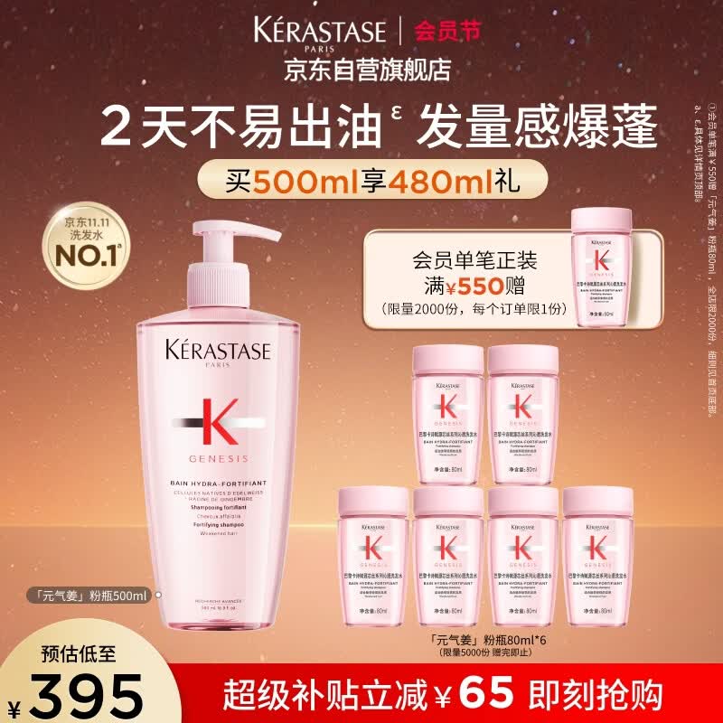 卡诗元气姜粉瓶生姜洗发水500ml长效控油丰盈蓬松强韧生日礼物