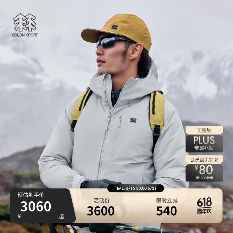 KOLON SPORT/可隆户外羽绒服 男士防水防风透湿轻量连帽高蓬鹅绒夹克 LHDJ5WN083-LG 浅灰 XL 180/100A