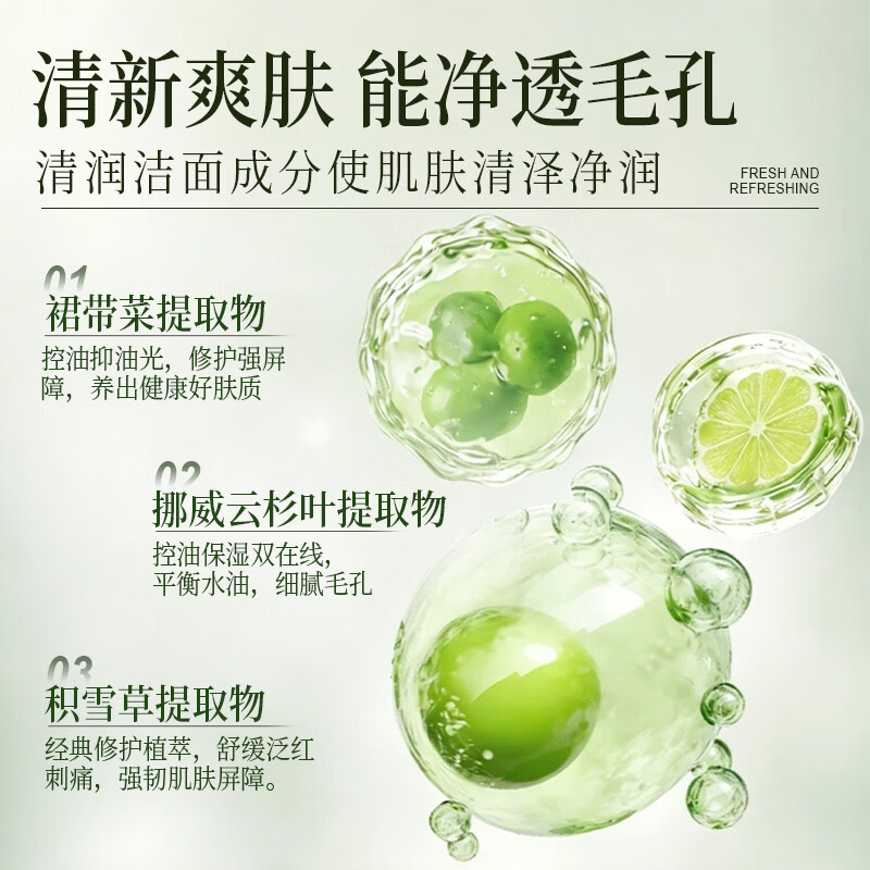 潘泊草氨基酸亮肤伯洗面奶烟酰胺控油深层清洁面乳提亮肤色改善暗沉 100g 1盒装 潘泊草新款洗面奶