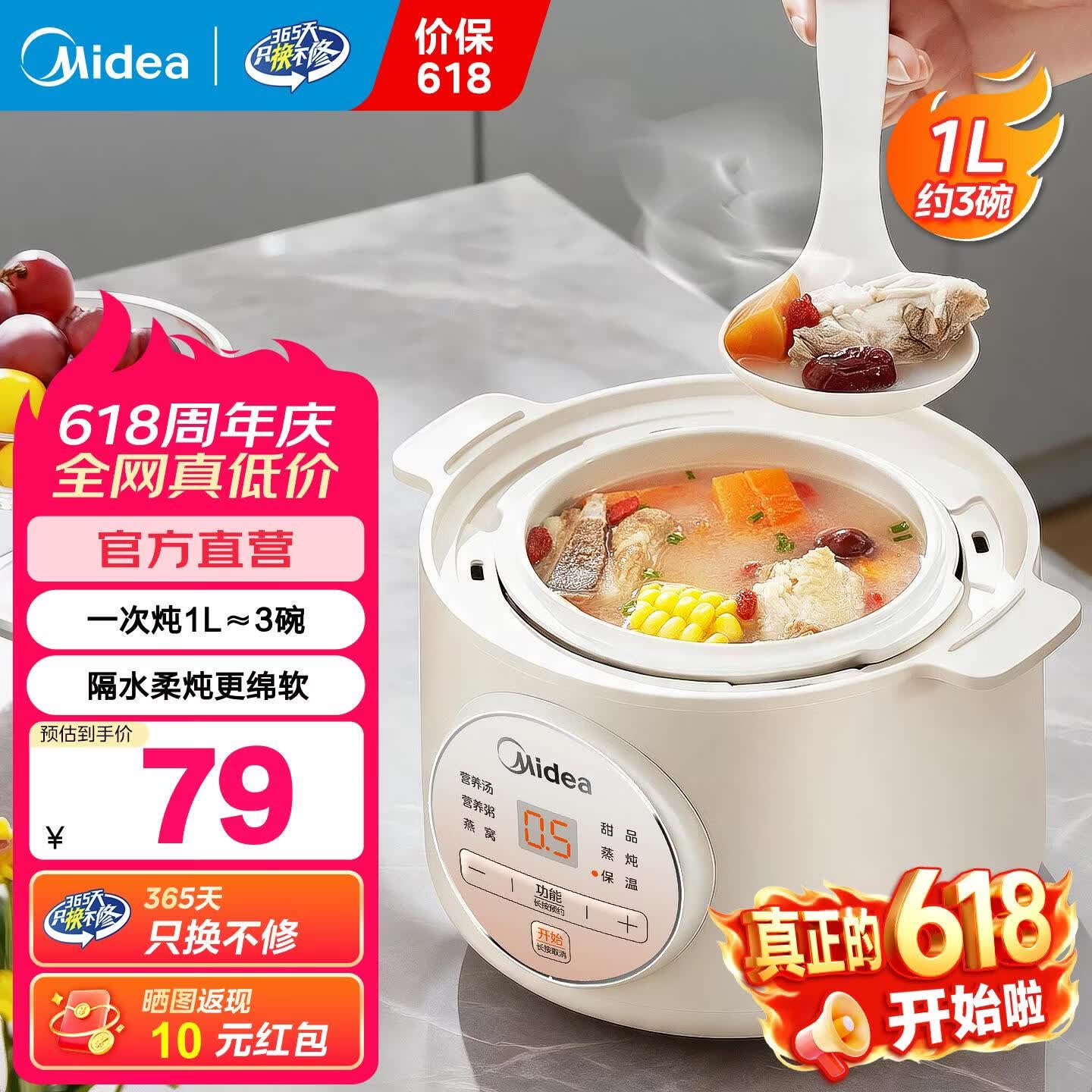 美的（Midea）【价保618】电炖锅电炖盅隔水炖锅家用燕窝炖盅陶瓷炖汤盅电炖锅婴儿辅食小炖锅电砂锅煲汤锅 1L 【1L=3碗 防烫把手】DZE1066
