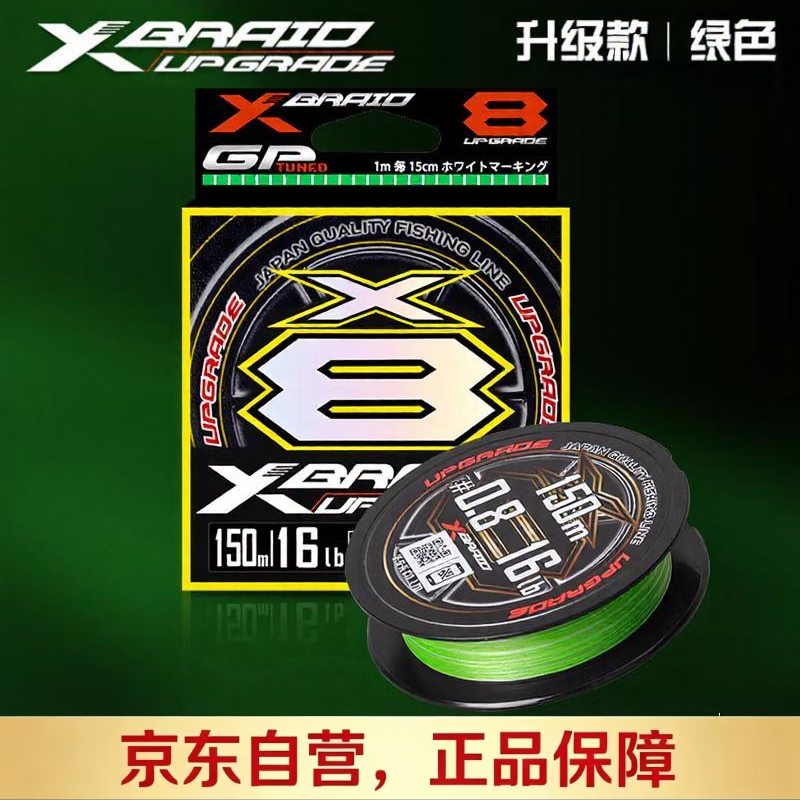 YGK升级款X-BRAID 8编路亚PE线【京东自营|正品保障】 1.5号200米