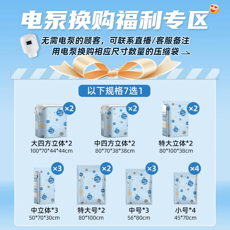 咏幻太力真空压缩袋收纳被子衣服棉被衣物抗菌专用立体抽气羽绒服神器 26年新款抗菌防霉，漏气包赔 J：厚被收纳专选7件套【6侧开口立体】送电泵