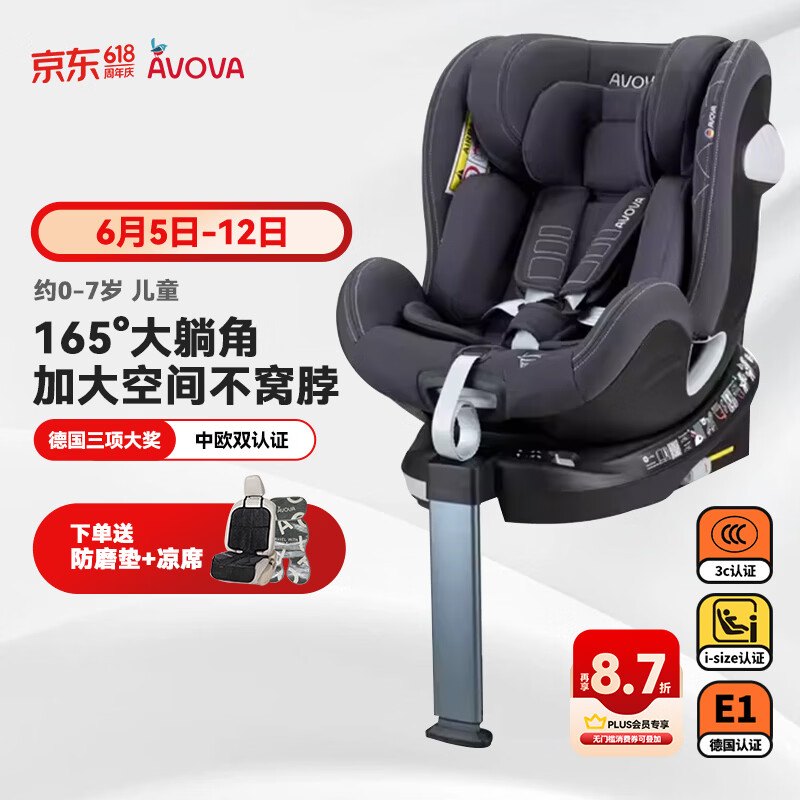 AVOVA儿童安全座椅360度旋转0-4-7岁宝宝椅汽车用小旋风i-Size考拉灰