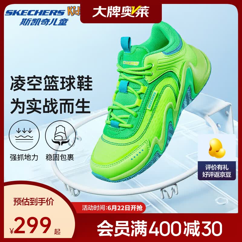 Skechers斯凯奇商场同款儿童鞋子春秋新款篮球鞋时尚运动鞋耐磨跑406052L 柠檬色/LIME 36