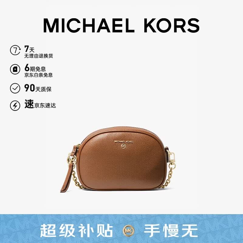 MICHAEL KORS JET SET CHARM 圆饼包小号棕色 444.1元 - 86线报