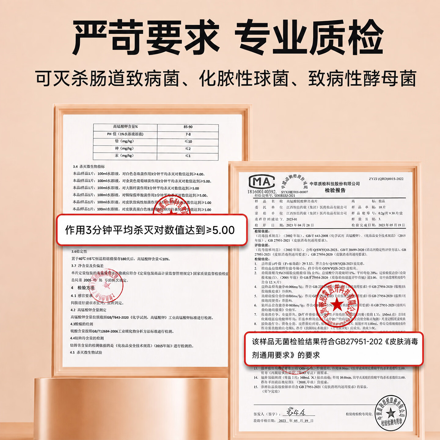 航康医疗高锰酸钾片消毒片男士女士私处洗液溶液粉末痔疮坐浴泡脚妇科专用 高锰酸钾消毒片48片【2盒】