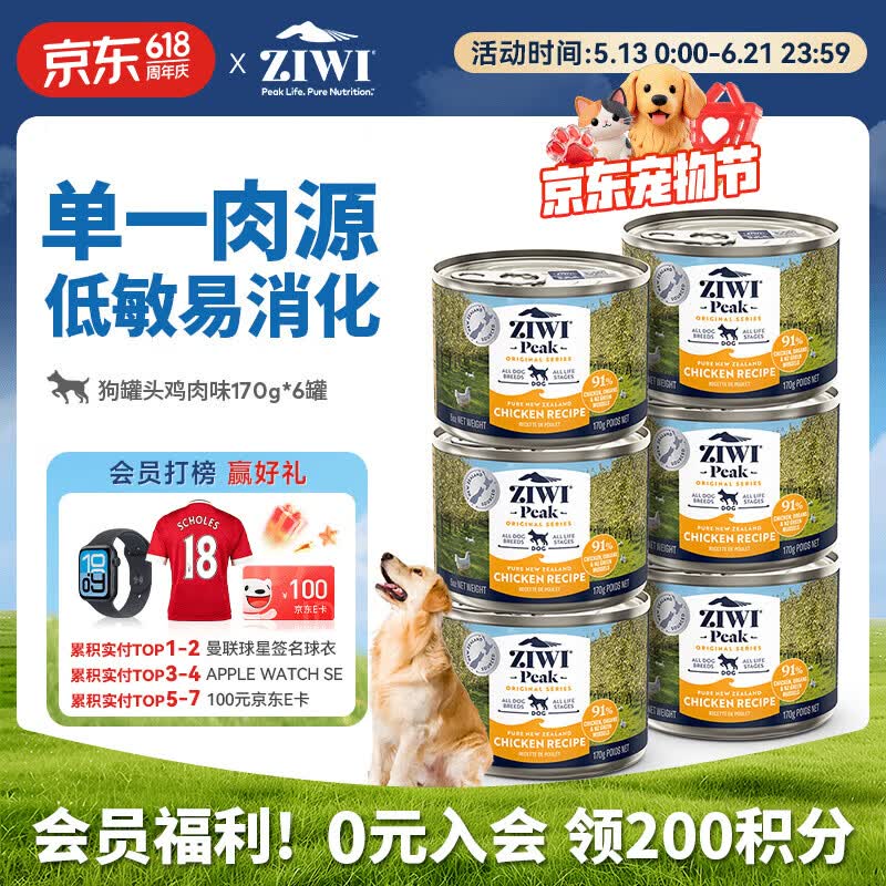 巅峰牛肉味主食犬罐170g*6 117元,巅峰多口味主食犬罐170g*12 271元 - 美泡泡 巅峰牛肉味主食犬罐170g*6 117元,巅峰多口味主食犬罐170g*12 271元 - 美泡泡