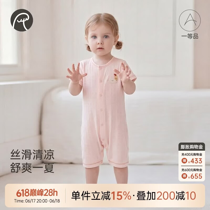 乖奇熊【轻爽棉】婴儿短袖连体衣夏季薄款男女宝宝弹力哈衣爬服凉感透气