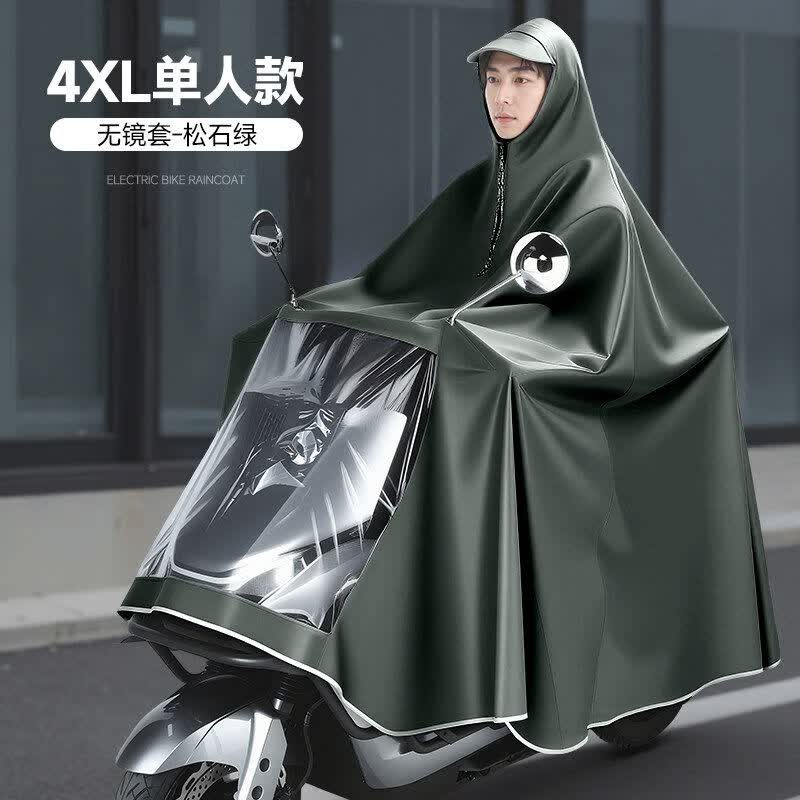 万仕龙电动车雨衣男款单双人全身长款女防暴雨新款摩托电瓶骑行专用雨披 4XL无镜套-单人-松石绿