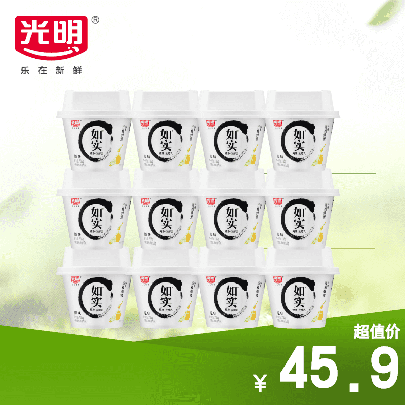光明如实 洋槐蜂蜜原味135g*12 发酵乳酸奶酸牛奶 0蔗糖健康轻食