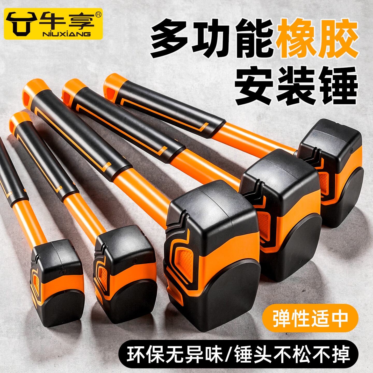牛享（niuxiang）橡胶锤子工具橡皮锤实心胶锤长柄一体榔头装修贴地板砖橡胶皮锤子 多功能橡胶安装锤【300型】
