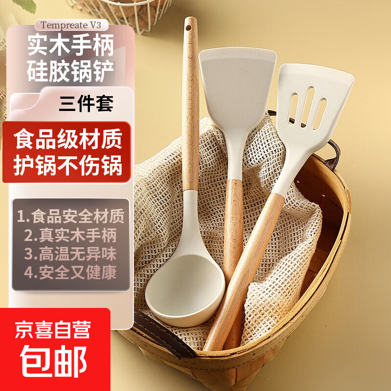 木柄硅胶锅铲三件套 5.9元，双柄烤鱼盘2个 5.99元，家用不锈钢菜刀 6.9元 - 86线报
