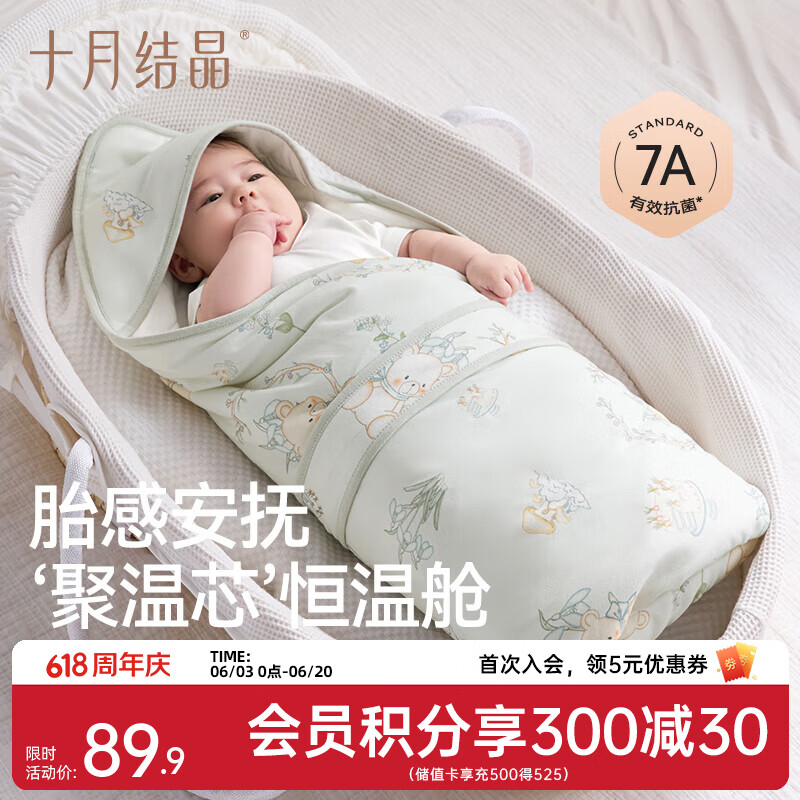 十月结晶婴儿包被新生儿防惊跳秋冬季初生宝宝包单恒温调节7A抗菌 密熊城堡【春夏款】