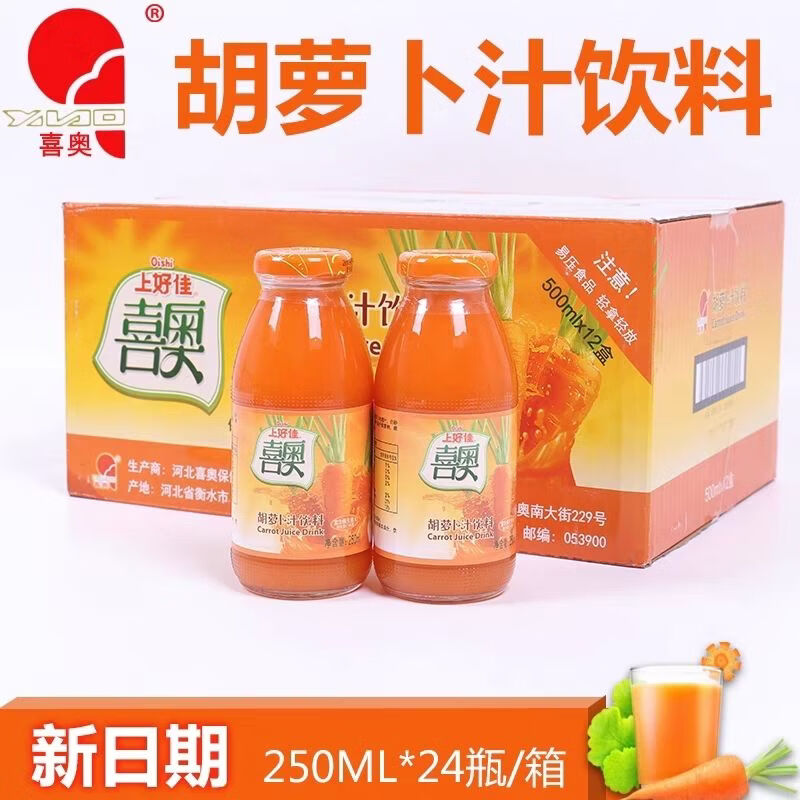 喜奥河北衡水饶阳喜奥胡萝卜汁饮料果蔬汁健康饮品250ML整箱瓶装特产 250毫升X24瓶整箱胡萝卜汁