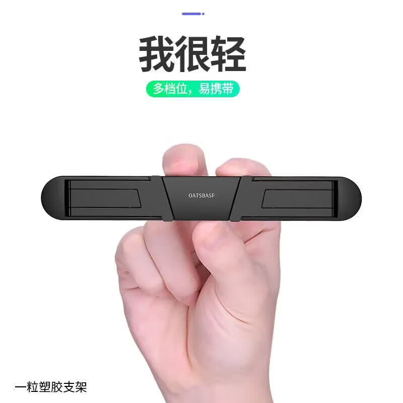 派凡笔记本电脑便携式隐形支架桌面可调节垫高底座手提键盘支撑架子折 轻薄款-绅士黑【小巧隐形/两档调节/增高散热】