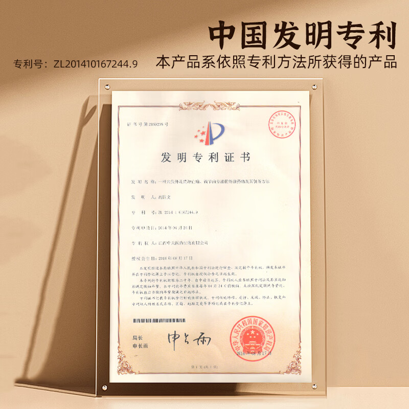 中天骏康【佛手搽剂】【液体针灸】关节穴位掌灸擦敷剂祛风散寒消炎减肥 一盒装 15ml*2瓶